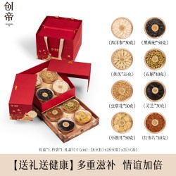 创帝 西洋参礼盒中秋节礼品送长辈老人滋补品营养品养生礼物见家长实用
