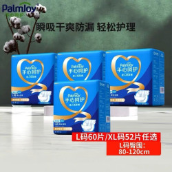 手心呵护成人纸尿裤老年人用非拉拉裤L码60片孕妇产妇男女尿不湿