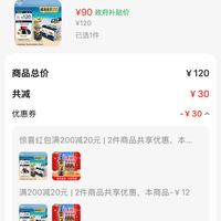 订单截图缩略图