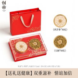 创帝 西洋参片礼盒中秋礼品铁皮石斛送长辈中老年滋补品见家长实用礼物