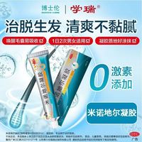学瑞 米诺地尔凝胶 40g:0.88g*1支/盒 40g 米诺地尔凝胶