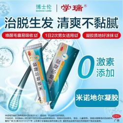 学瑞 米诺地尔凝胶 40g:0.88g*1支/盒 40g 米诺地尔凝胶