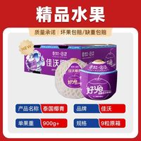 百亿补贴:佳沃 泰国进口香水椰青9个大果椰子当季新鲜水果