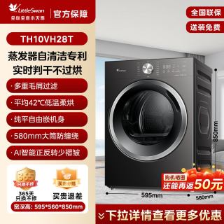 移动端：小天鹅 烘干机热泵干衣机TH100VH108WT超薄嵌入10kg