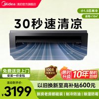 移动端：美的 厨房空调吸顶式1.5匹家用厨房专用空调防油烟官方正品XD300白