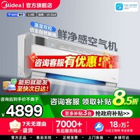 移动端：美的 KFR-35GW/T3 新一级能效 壁挂式空调 大1.5匹