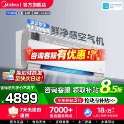 美的 KFR-35GW/T3 新一级能效 壁挂式空调 大1.5匹
