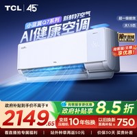 TCL KFR-35GW/YQ7Eb+B1 小蓝翼新风 变频冷暖壁挂式空调