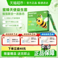 88VIP：健效达 婴幼儿益生菌粉2g*14小袋150亿活菌GG促进营养吸收增强食欲