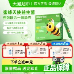 健效达 婴幼儿益生菌粉2g*14小袋150亿活菌GG促进营养吸收增强食欲