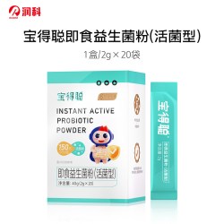 RUNKE 润科宝得聪益生菌粉婴幼儿宝宝儿童敏宝可用双歧杆菌益生元