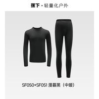 百亿补贴：蕉下 亲肤高弹抑菌 保暖内衣套装