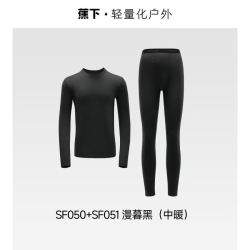 蕉下 亲肤高弹抑菌 保暖内衣套装