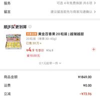 订单截图缩略图