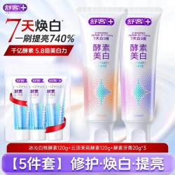 舒客 酵素牙膏美白去黄去口臭成人男女正品官方含氟