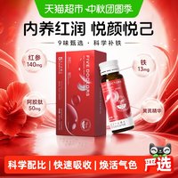 88VIP：五个女博士 阿胶红参元气饮人参黄芪口服液女性补铁剂气色中秋送礼