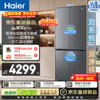 海尔 山茶花Pro系列 BCD-550WGHTDBCFSU1 风冷十字门冰箱 550L 丝缎灰