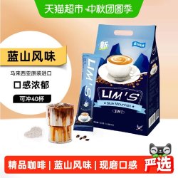 LIM’S 零涩 速溶咖啡粉 蓝山咖啡味 16g
