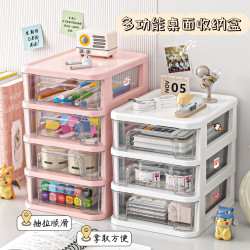 百易特 桌面抽屉式收纳盒 粉色 5层