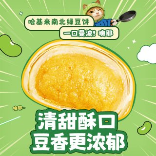 88VIP：比比赞 哈基米南北绿豆冰皮绿豆饼整箱早餐绿豆糕点面包休息零食