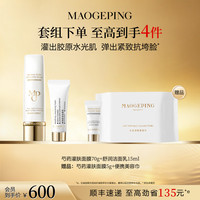 毛戈平 芍药灌肤面膜70g+舒润洁面乳15ml+赠芍药灌肤面膜5g+便携美容巾