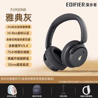 百亿补贴:漫步者 Fit900NB主动降噪头戴式耳机蓝牙无线电脑有线耳麦电竞游戏