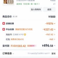 订单截图缩略图