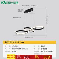 雷士 NVC EXDN9026 北欧现代简约轻奢奶油风原木风餐厅灯 36W 金色