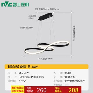 雷士 NVC EXDN9026 北欧现代简约轻奢奶油风原木风餐厅灯 36W 金色