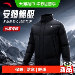 安踏 棉服男冬季新款立领面包服加厚保暖防寒棉袄冬装黑色棉衣外套