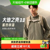 88VIP：安踏 火壳抓绒衣丨大地之壳3.0春季新款摇粒绒外套立领运动上衣男