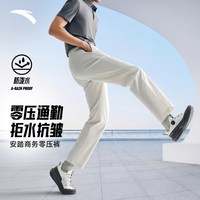 88VIP：安踏 零压裤男士夏季通勤休闲直筒西裤梭织无氟防泼水速干长裤子