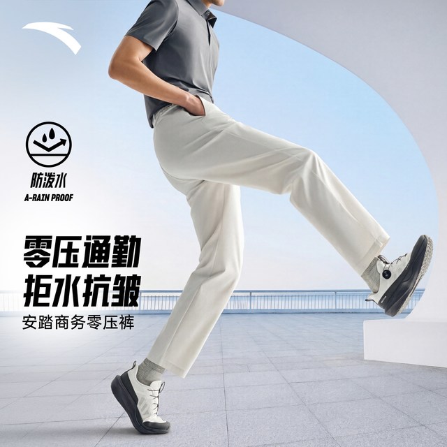 88VIP：安踏 零压裤男士夏季通勤休闲直筒西裤梭织无氟防泼水速干长裤子