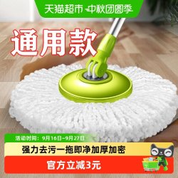 太太乐家居 旋转拖把替换头 通用型