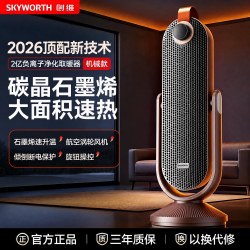 创维 负离子俯仰石墨烯取暖器智能语音暖风机2026新款电暖器家用