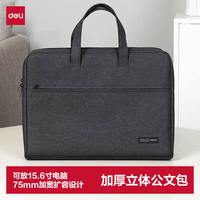 得力 公文包加宽立体办公手提袋/会议包/事务包/文件包/商务拉链袋电脑包定制公文包男 黑色