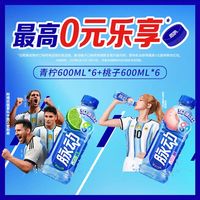 脉动 维生素运动饮料 青柠+蜜桃 600ml*12瓶