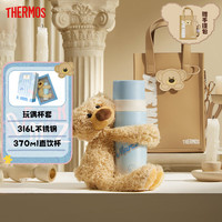 THERMOS 膳魔师 13DE MARZO联名不锈钢直饮杯保温保冷水杯教师节礼物 FFM