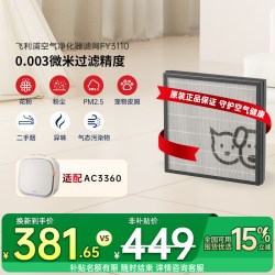 飞利浦 宠物空气净化器滤网FY3110原装滤网适配AC3360