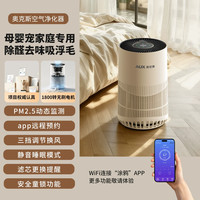 奥克斯 空气净化器家用宠物吸猫毛浮毛过敏原猫除甲醛除臭氧除病毒