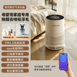 奥克斯 空气净化器家用宠物吸猫毛浮毛过敏原猫除甲醛除臭氧除病毒