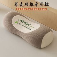 米良品 家用多功能荞麦牵引护颈枕