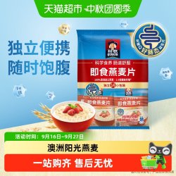 桂格 即食燕麦片便携装（35gx14袋）490g