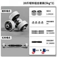 移动端：哑铃男士健身家用可调节重量力量训练青少年杠铃壶铃组合套装器材