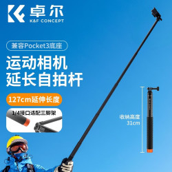 卓尔 适用大疆DJI Osmo360全景相机action5pro/4/3影石x4碳纤维自拍杆手持延长杆落地支架三脚架配件