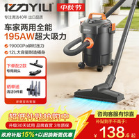 亿力 YLW6263A-12LP 车载吸尘器 12L