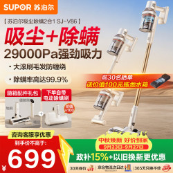 苏泊尔 25年吸尘器家用SJ-V86-L无线手持吸尘器绿光显尘除螨除尘车载轻量长续航大吸力