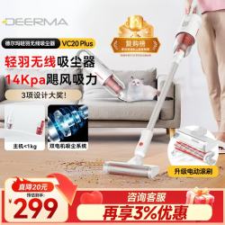 德尔玛 轻羽系列 VC20PIUS 手持式吸尘器