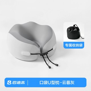 移动端：巴迪高 记忆棉u型枕旅行便携长途飞机u形护颈枕脖子靠枕火车硬座睡觉枕头