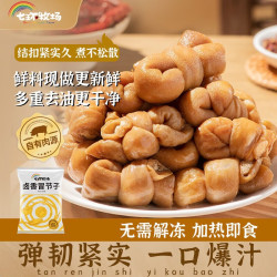 七环牧场 卤香冒节子500g 免切免洗红烧烤 火锅食材预制半成品冷冻食材
